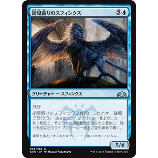 card-museum_grn-033-uc