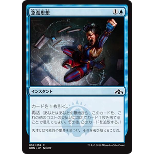 card-museum_grn-052-c