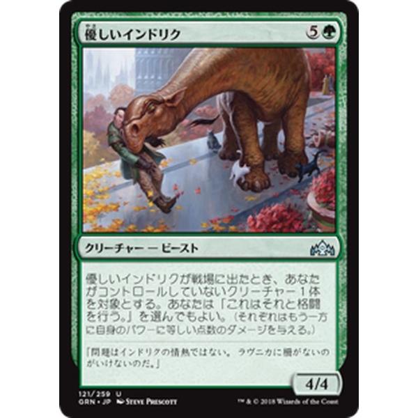 Magic: The Gathering（マジック：ザ・ギャザリング） MTG 優しい