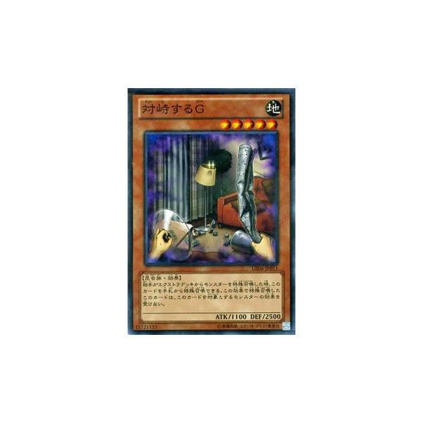 遊戯王オフィシャルカードゲーム デュエルモンスターズ 遊戯王カード