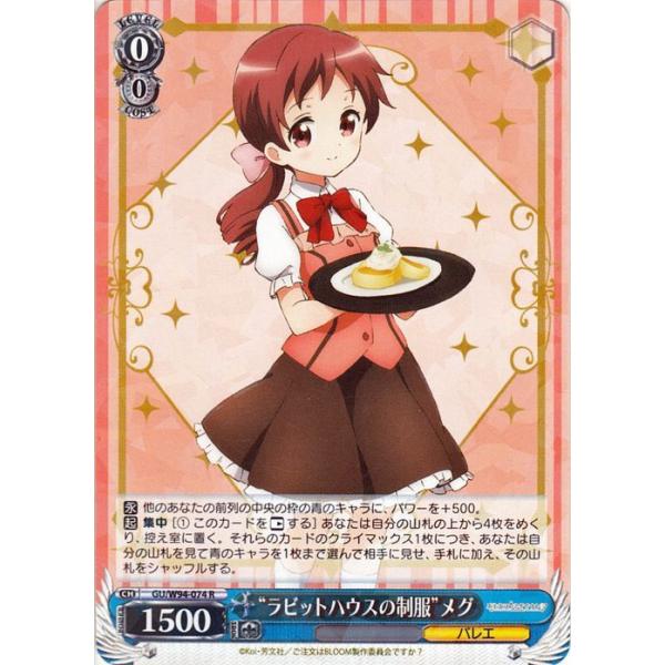card-museum_guw94-074-r