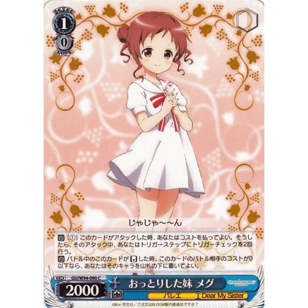 card-museum_guw94-090-c card-museum_guw94-090-c