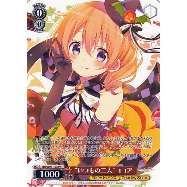 card-museum_guw94-103-pr