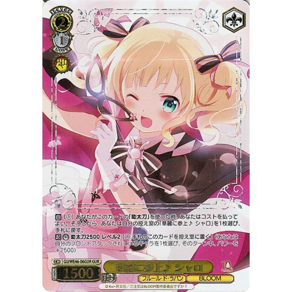 card-museum_guwe46-06gur-gur