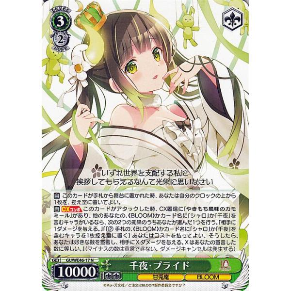 card-museum_guwe46-17-n