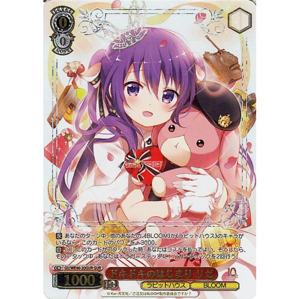 ヴァイスシュヴァルツ TVアニメ ご注文はうさぎですか？10th