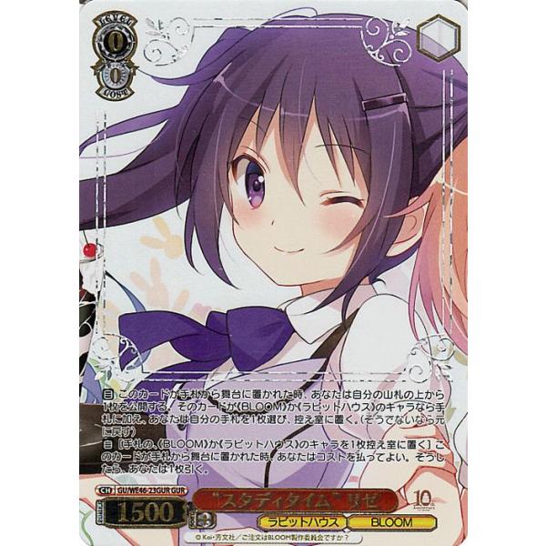 ヴァイスシュヴァルツ TVアニメ ご注文はうさぎですか？10th