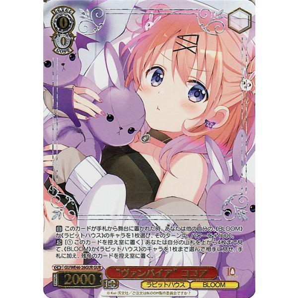 ヴァイスシュヴァルツ TVアニメ ご注文はうさぎですか？10th