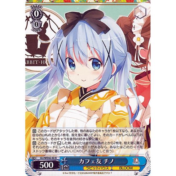 ごちうさ ご注文はうさぎですか？×埼玉西武ライオンズ』コラボ！ごちうさグッズ