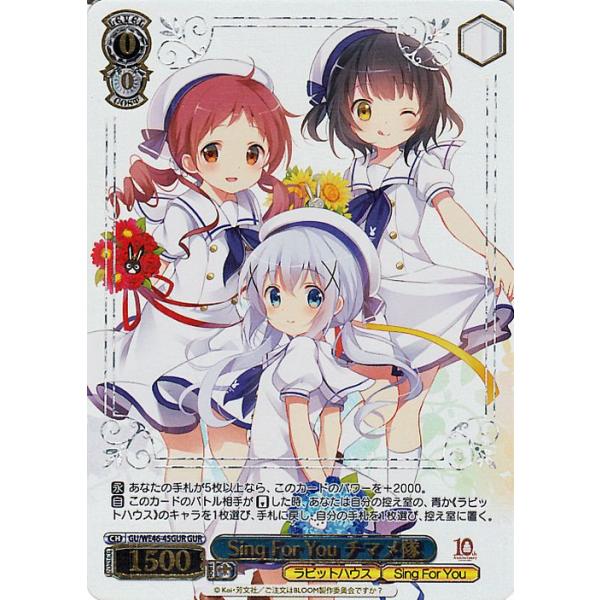 card-museum_guwe46-45gur-gur