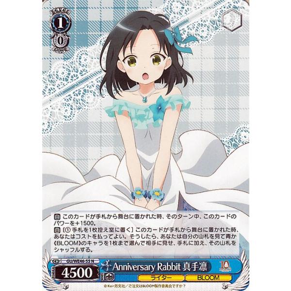ヴァイスシュヴァルツ TVアニメ ご注文はうさぎですか？10th 