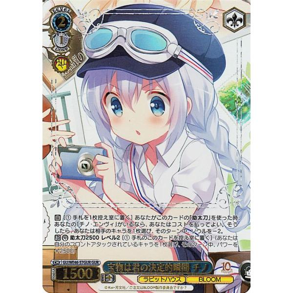 card-museum_guwe46-57gur-gur