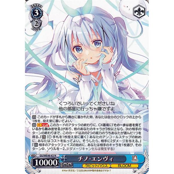 ヴァイスシュヴァルツ TVアニメ ご注文はうさぎですか？10th