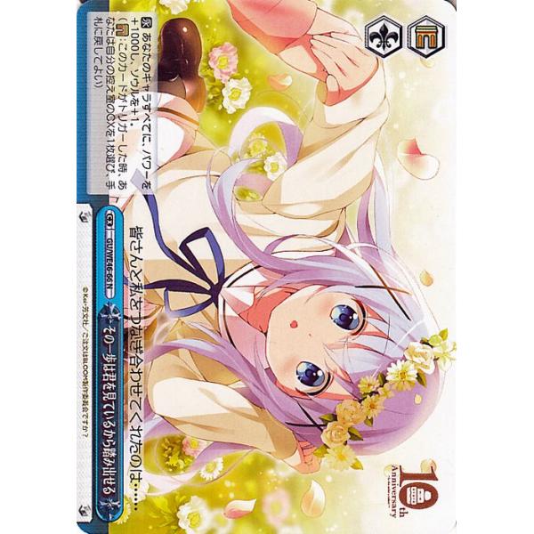ヴァイスシュヴァルツ TVアニメ ご注文はうさぎですか？10th