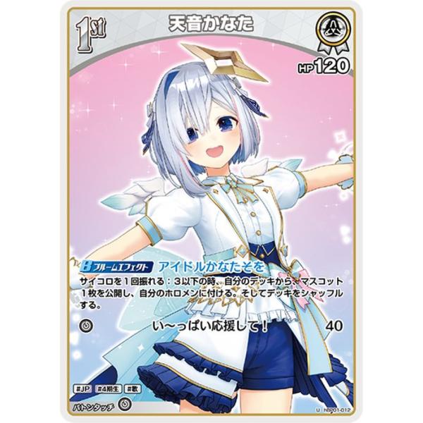 card-museum_hbp01-012-u card-museum_hbp01-012-u