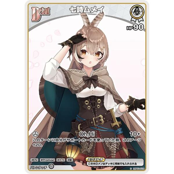 card-museum_hbp01-015-c