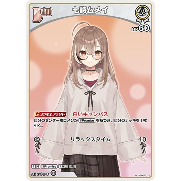 card-museum_hbp01-016-u