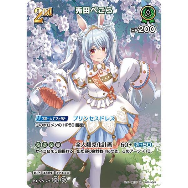 card-museum_hbp01-043-ur card-museum_hbp01-043-ur