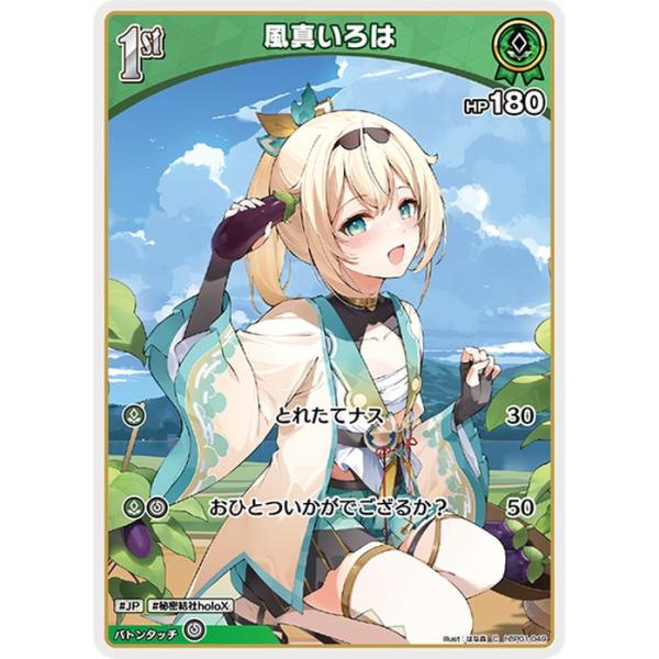card-museum_hbp01-049-c card-museum_hbp01-049-c