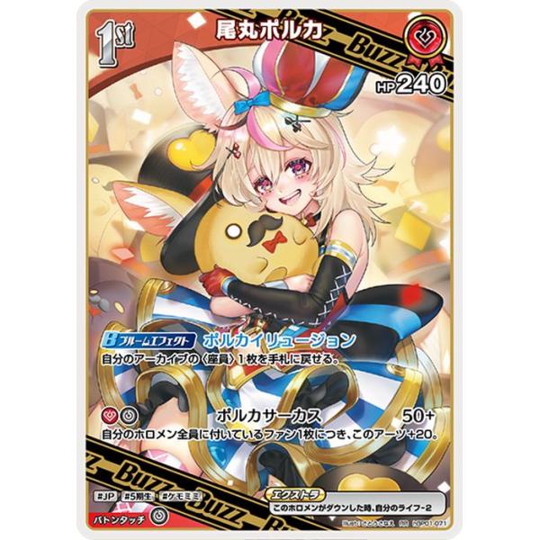 hololive OFFICIAL CARD GAME ブルーミングレディアンス 尾丸 hololive OFFICIAL CARD GAME ブルーミングレディアンス 尾丸