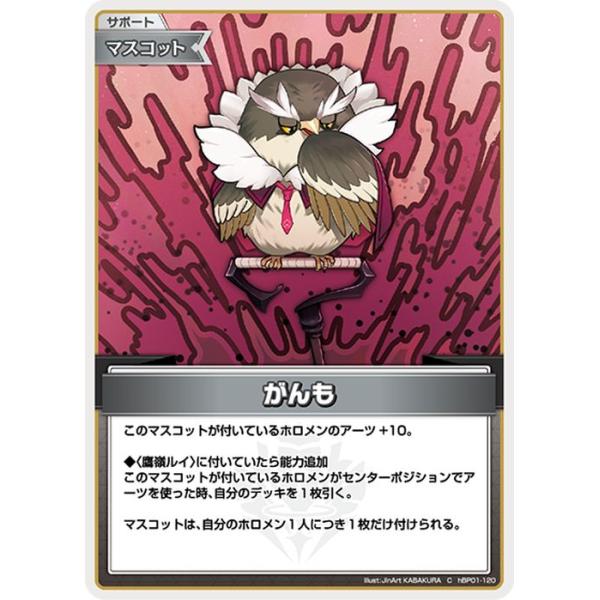 hololive OFFICIAL CARD GAME ブルーミングレディアンス がんも(C