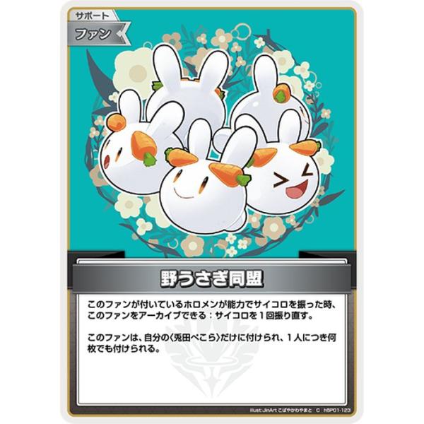 card-museum_hbp01-123-c