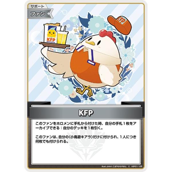 hololive OFFICIAL CARD GAME ブルーミングレディアンス KFP(C