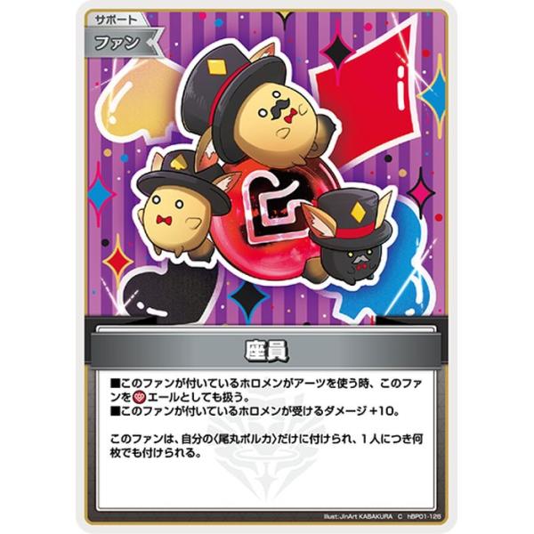 card-museum_hbp01-126-c