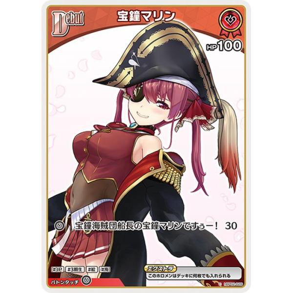 hololive OFFICIAL CARD GAME クインテットスペクトラム 宝鐘