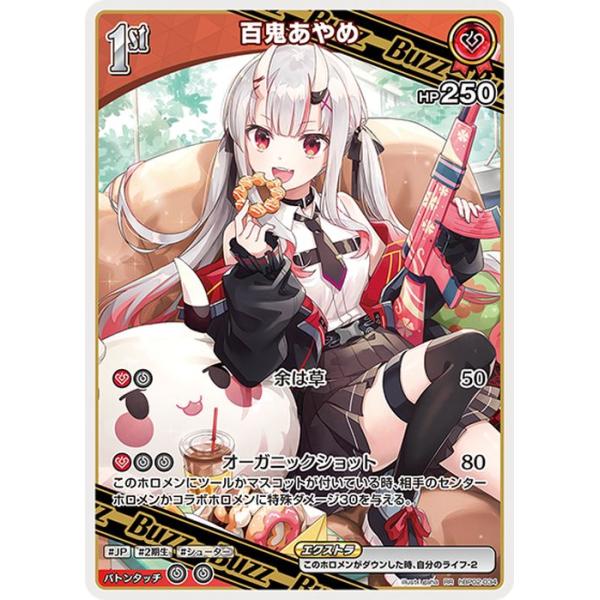 hololive OFFICIAL CARD GAME クインテットスペクトラム 百鬼 hololive OFFICIAL CARD GAME クインテットスペクトラム 百鬼