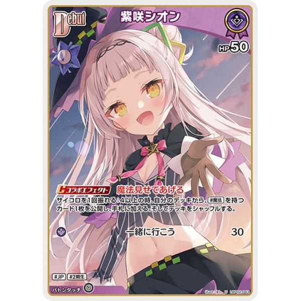card-museum_hbp02-043-u card-museum_hbp02-043-u