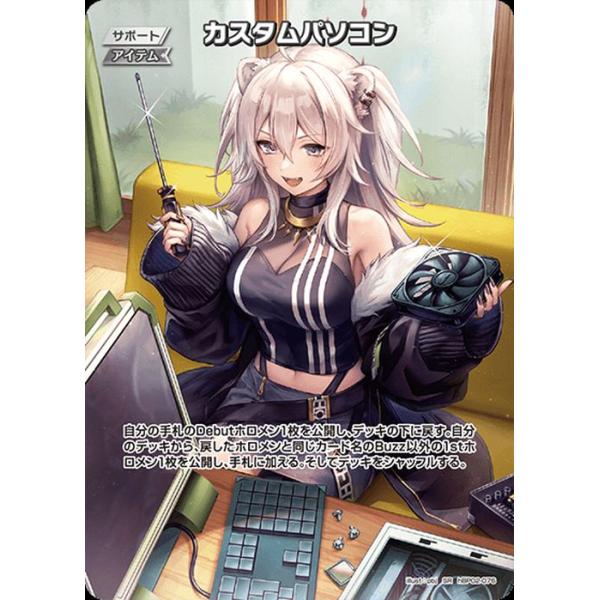 ホロライブカード-PCセット-/パソコンセット hololive OFFICIAL CARD GAME オフィシャルホロカコレクション-PC