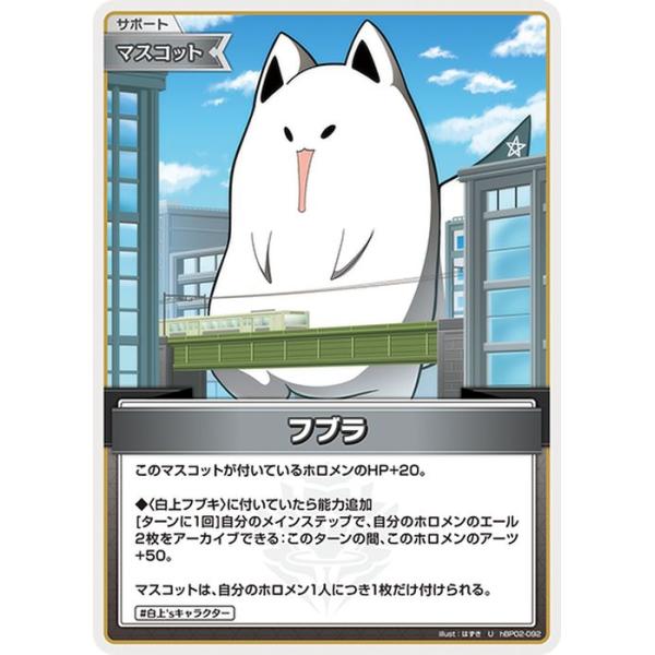 card-museum_hbp02-092-u card-museum_hbp02-092-u
