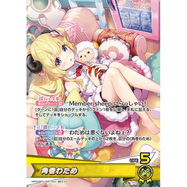 ホロカ 角巻わため OUR 角巻わため【OSR】《黄》 hBP03-007 販売ページ｜ホロライブ