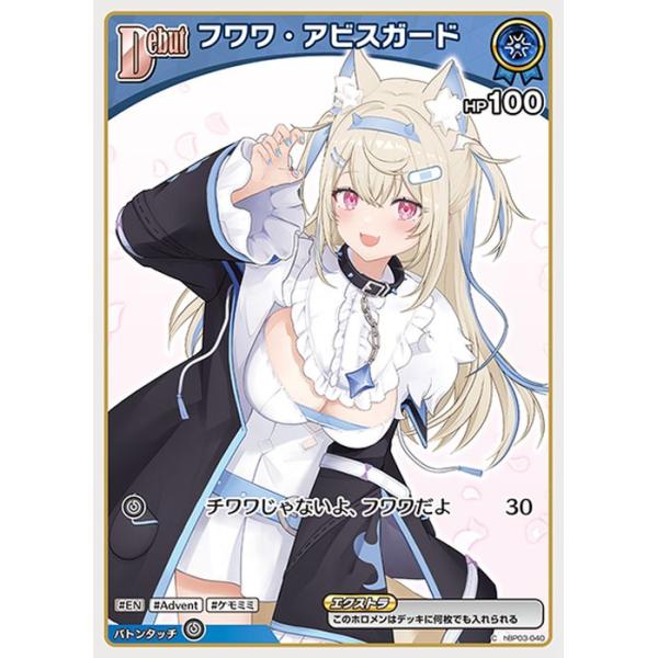 ホロライブオフィシャルカードゲーム　FUWAMOCO　OUR　エリートスパーク Amazon.co.jp: hololive OFFICIAL CARD GAME エリートスパーク