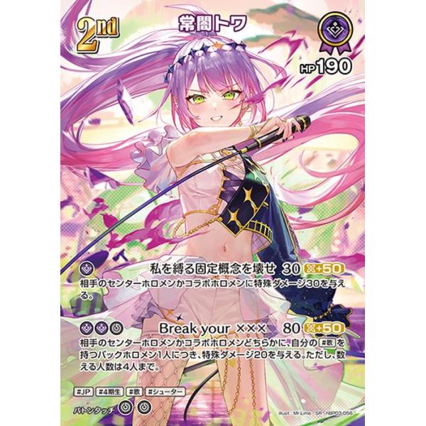 card-museum_hbp03-056-sr