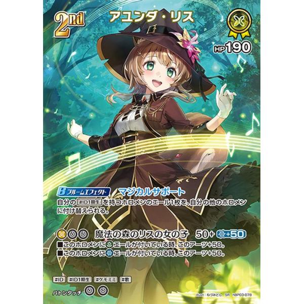 hololive OFFICIAL CARD GAME エリートスパーク アユンダ・リス(SR