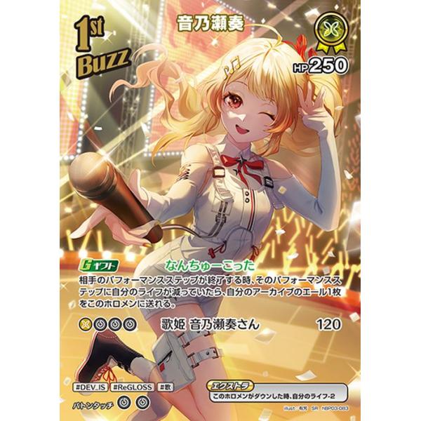 エリートスパーク エール SY スペシャルエール ホロライブカードゲーム Gl_ndzfaUAAWa1X.jpg