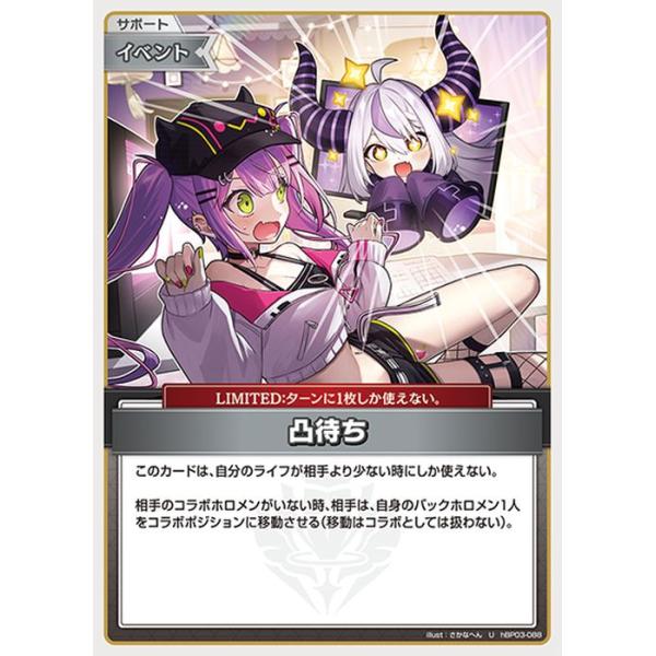card-museum_hbp03-088-u