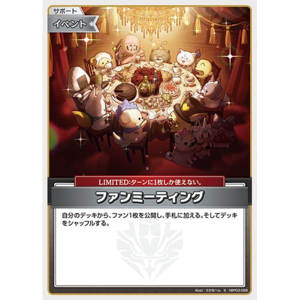 card-museum_hbp03-089-s