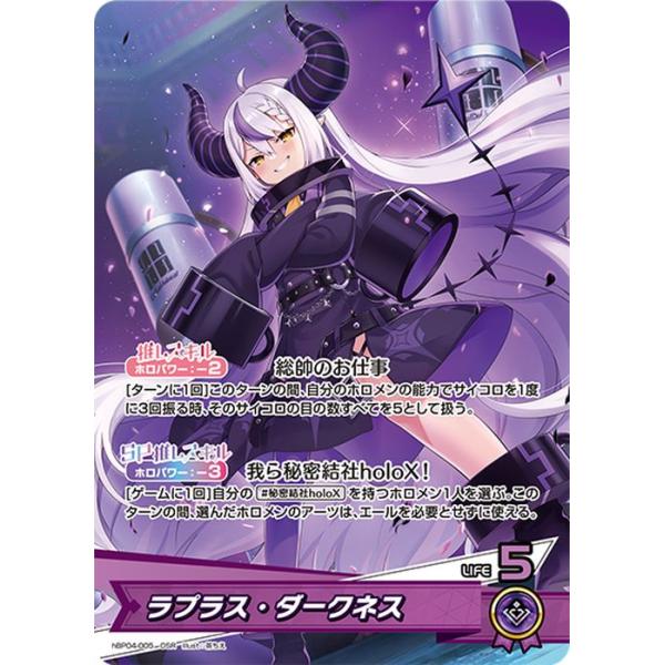 ホロカ　ラプラスダークネス　our キュリアスユニバース card-museum_hbp04-059-sr