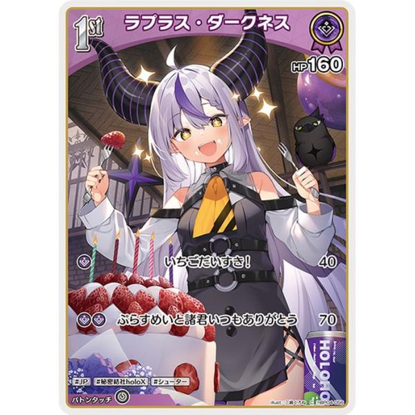 hololive OFFICIAL CARD GAME キュリアスユニバース ラプラス