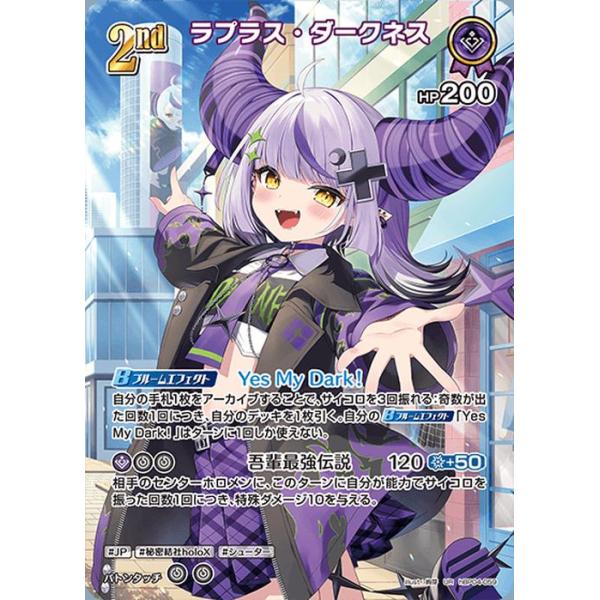 ホロカ　キュリアスユニバース　SEC サイン　ラプラス ダークネス hololive OFFICIAL CARD GAME キュリアスユニバース ラプラス