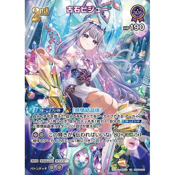 ホロライブカード 古石ビジュー UR PSA10 hololive OFFICIAL CARD GAME キュリアスユニバース 古石ビジュー(UR