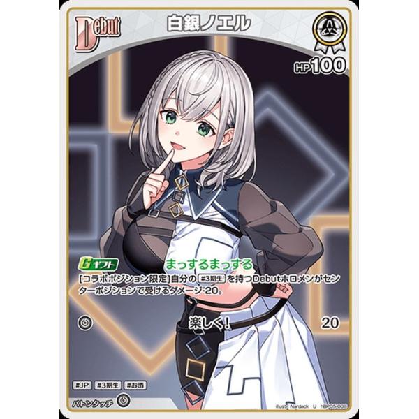 hololive OFFICIAL CARD GAME エンチャントレガリア 白銀ノエル(U