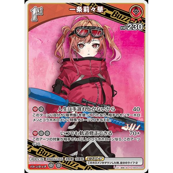 card-museum_hbp05-039-r