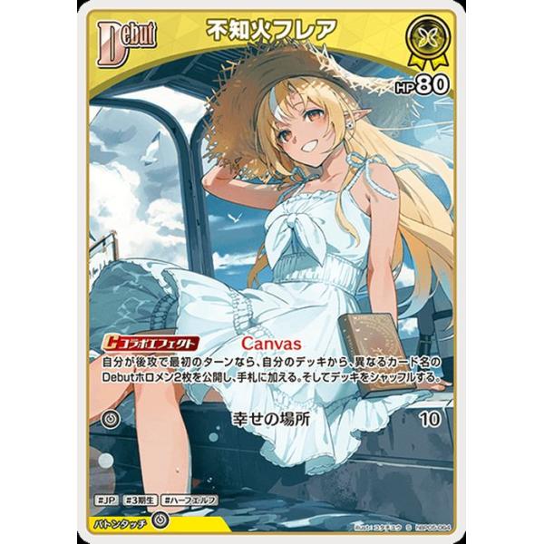 hololive OFFICIAL CARD GAME エンチャントレガリア 不知火フレア(S