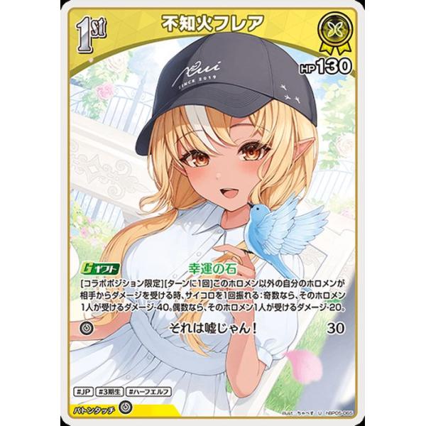 hololive OFFICIAL CARD GAME エンチャントレガリア 不知火フレア(U