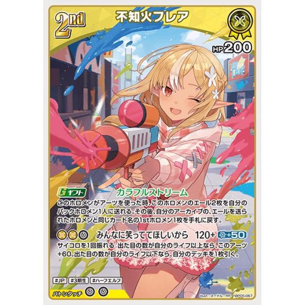 card-museum_hbp05-067-rr