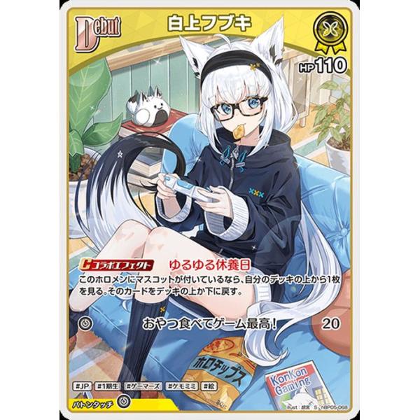 ホロライブ 白上フブキ UR エンチャントレガリア hololive OFFICIAL CARD GAME エンチャントレガリア 白上フブキ(S